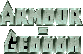 Amour-Geddon 1 logo